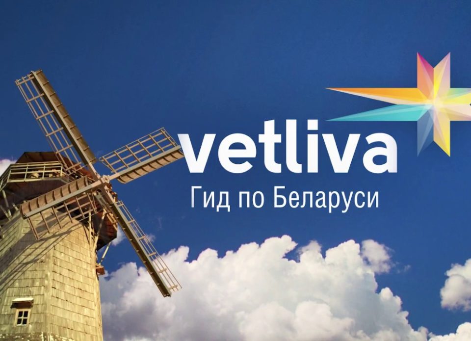 «Турбизнес – 2018»: сервис VETLIVA презентовал свои возможности для агентов