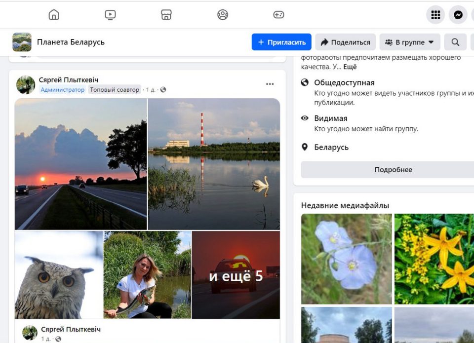 Как открытые группы в фейсбуке продвигают белорусский турпродукт
