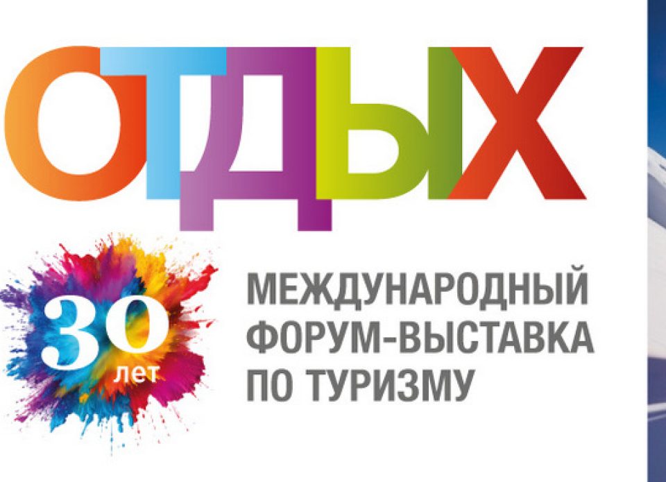 «Виаполь» и другие компании будут работать на Национальном стенде Беларуси на выставке «Отдых»